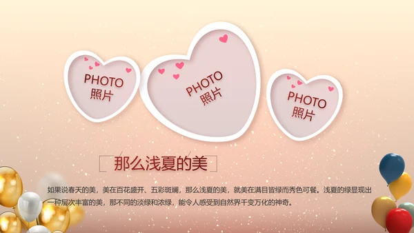 生日快乐生日派对纪念册电子相册PPT