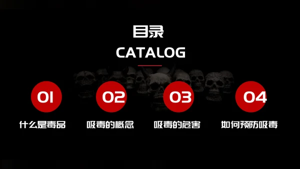 远离违禁品禁毒宣传通用PPT模板