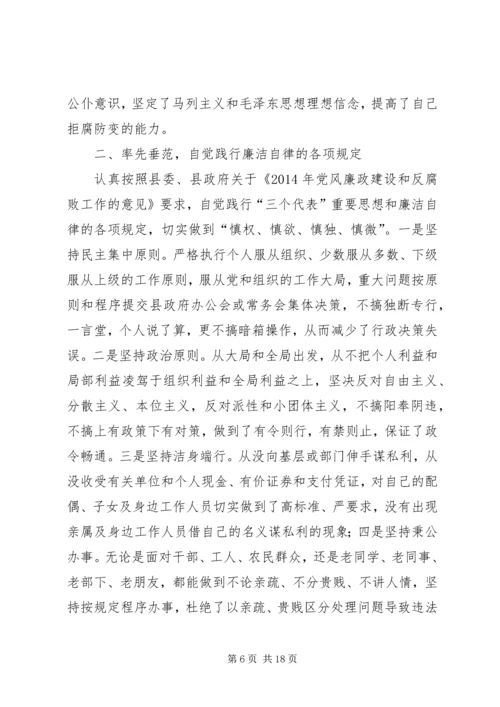 第一篇：县教育系统党风廉政建设自我检查报告.docx