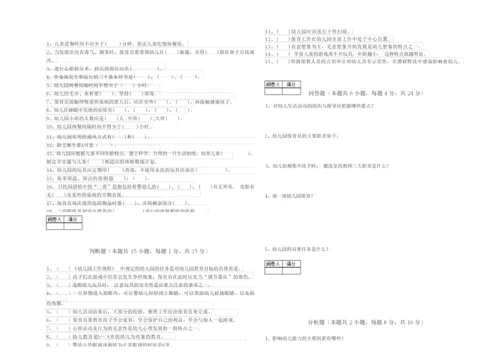 2019年三级保育员(高级工)考前检测试卷A卷 含答案.docx