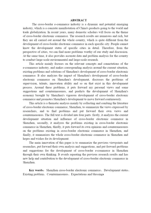 毕业论文温佳豪2.docx