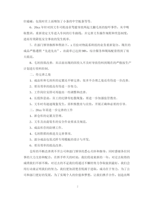 精编之仓储物流个人年终工作总结5篇范文仓储物流工作总结.docx