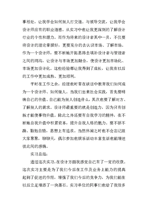 XX年10月实习总结 1