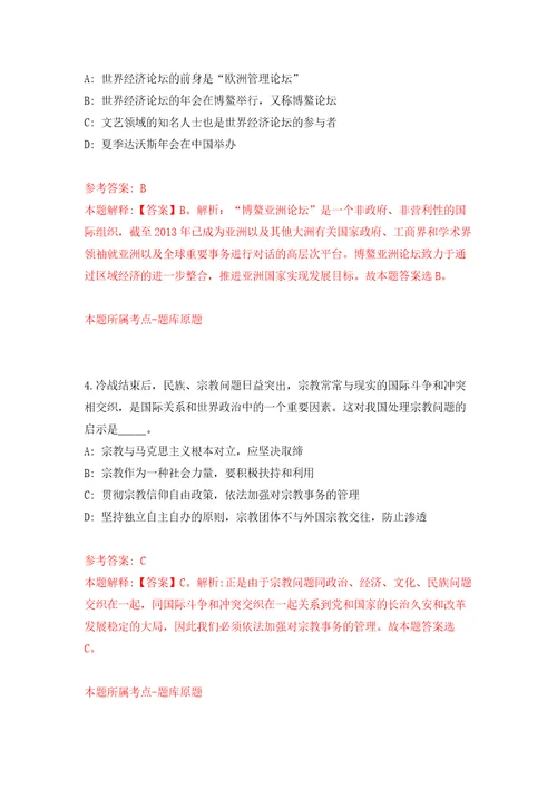 2022年03月2022江苏镇江市润州区事业单位集开招聘26人模拟考卷（9）