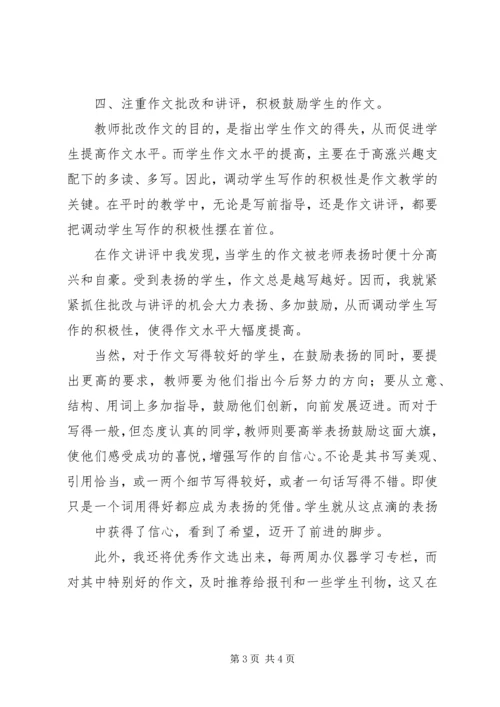 如何才能写出好的财务收支审计报告[最终定稿] (3).docx