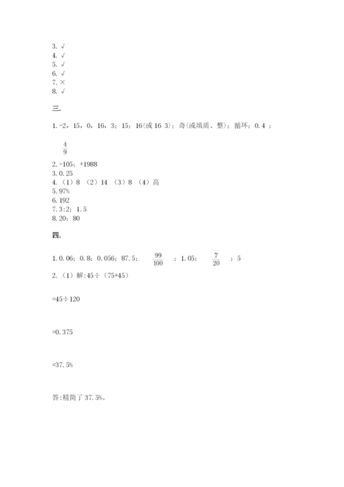 西师大版数学小升初模拟试卷（各地真题）.docx