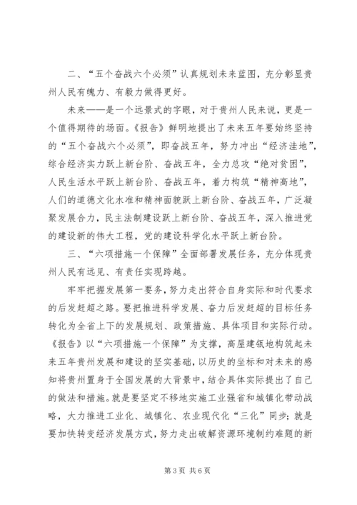 学习XX市第十二次党代会精神专题报告会有感.docx