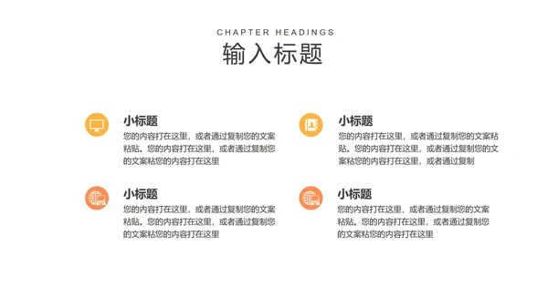 黑色几何风初高中教师教学PPT模板