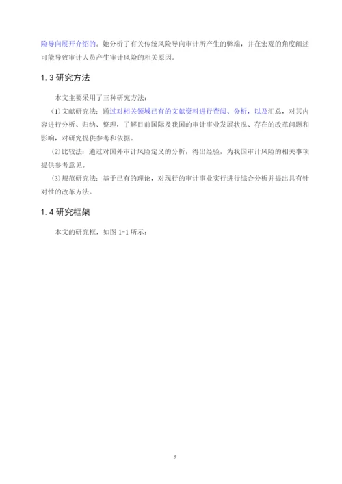 马新霓论文定稿 -.docx