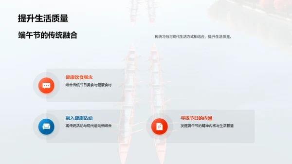 端午节的健康生活指南