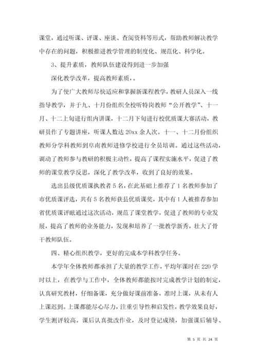 高中政治教学总结十篇.docx