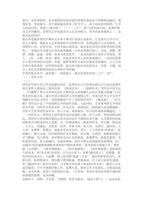 【精编】毕业论文归有光的文学教化思想及其成因精选.docx