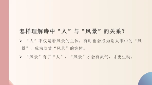 3 短诗五首 断章 课件