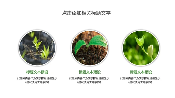 唯美荷花传统文化立春主题班会动态PPT模板