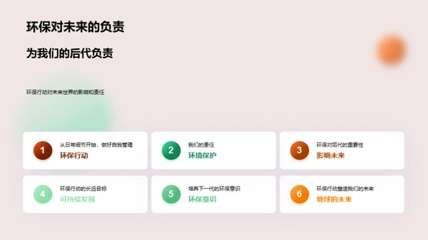 小小环保者