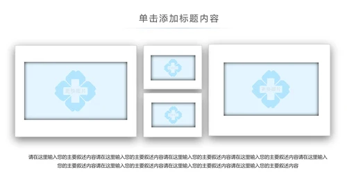 蓝色医疗护理医生工作汇报医疗报告PPT模板