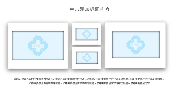 蓝色医疗护理医生工作汇报医疗报告PPT模板