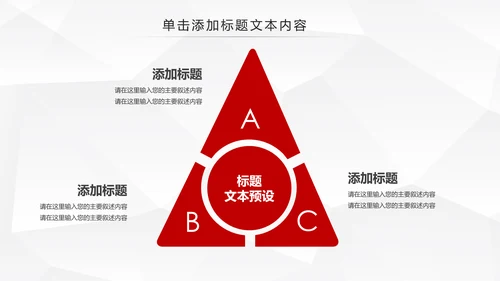 中国人民保险PICC工作汇报PPT模板