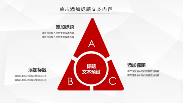 中国人民保险PICC工作汇报PPT模板