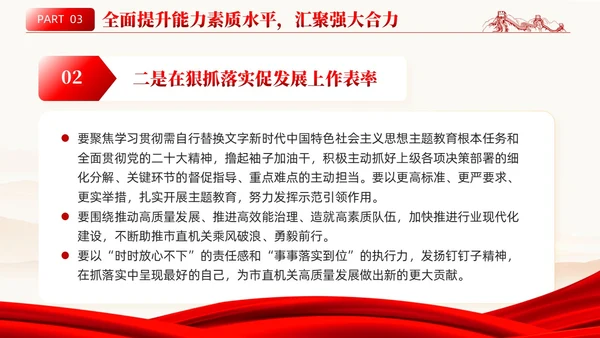 简约党课深化党建引领增强能力素质机关党建PPT