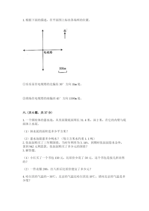 浙教版数学小升初模拟试卷及参考答案【突破训练】.docx