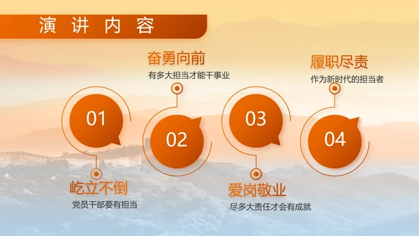 八一部队军事工作总结汇报动态PPT模板
