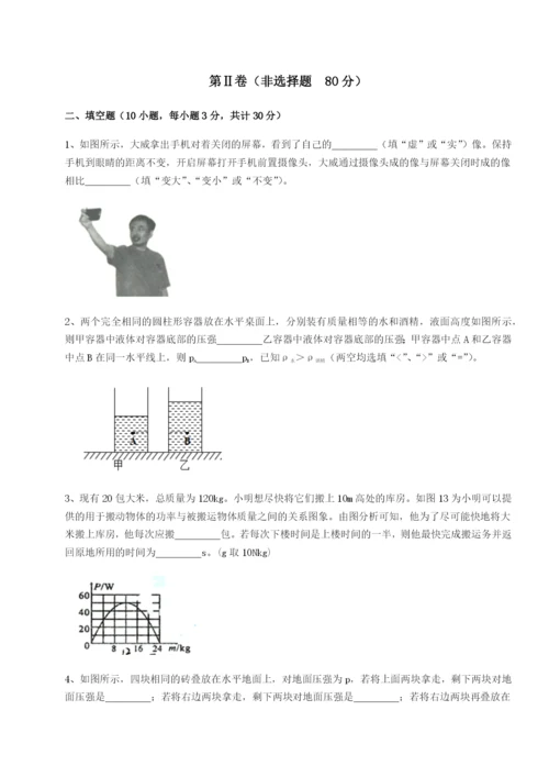 强化训练重庆市江津田家炳中学物理八年级下册期末考试同步测评试卷（解析版含答案）.docx