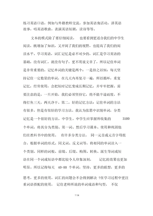 高中学习英语的方法指导