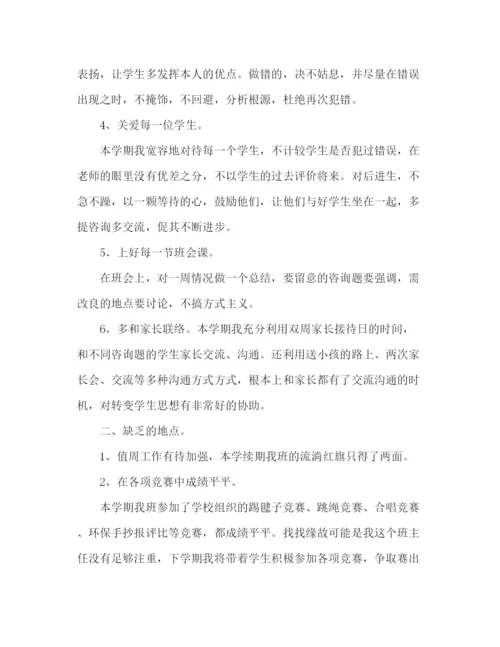 精编之三年级上学期班主任工作参考总结范文（通用）.docx