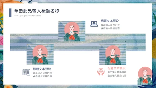 手绘卡通风时装产品宣传推广通用PPT模板