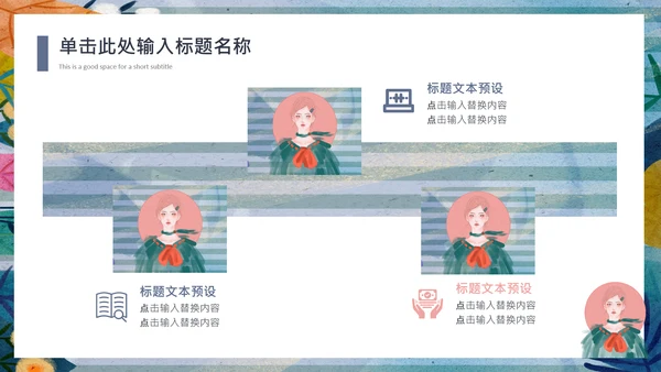 手绘卡通风时装产品宣传推广通用PPT模板