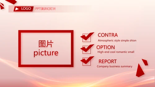 红色喜庆公司年会晚会策划动态PPT模板