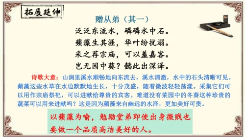 八年级上册语文第三单元《课外古诗词诵读》之《 赠从弟》课件