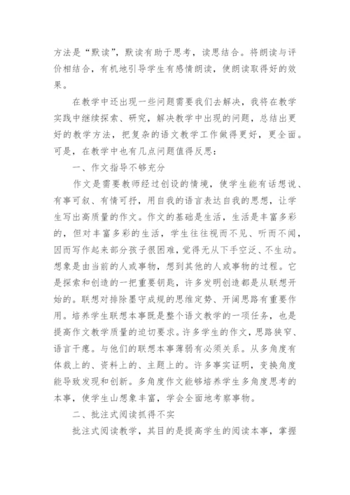 语文教学论文随笔.docx