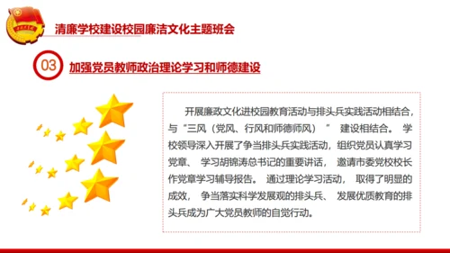 廉政文化进校园清风缕缕入人心通用PPT模板