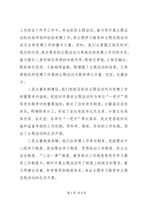 新党员教育工作思考.docx