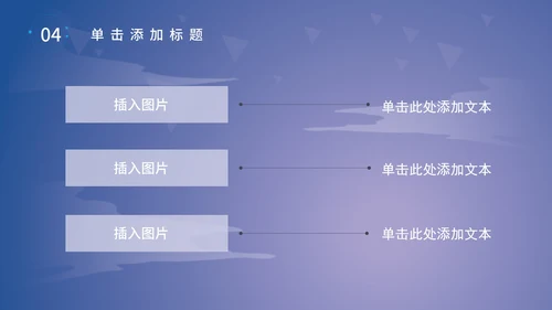 科技产品发布会PPT模板