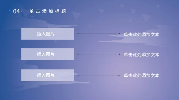 科技产品发布会PPT模板