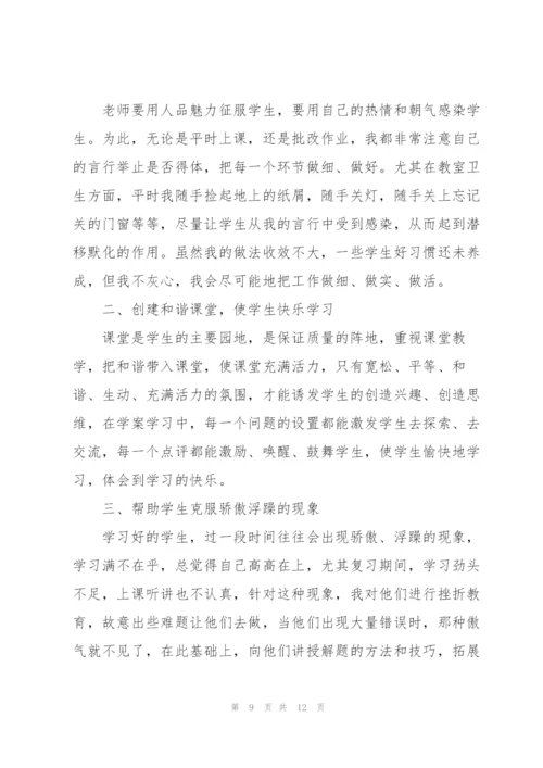 教师个人上半年总结900字模板.docx