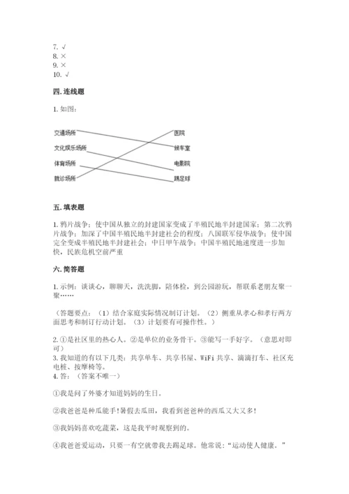 部编版五年级下册道德与法治期末综合卷精品（全国通用）.docx