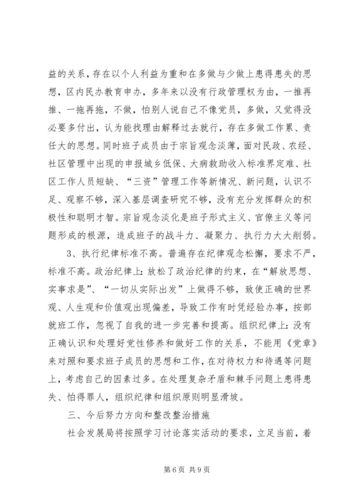学习讨论落实活动反思剖析报告 (2).docx