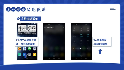 老人智能手机使用培训社区老人手机使用培训PPT课件