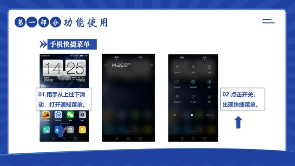 老人智能手机使用培训社区老人手机使用培训PPT课件