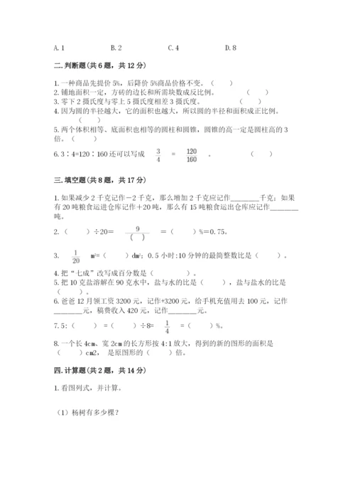江南区六年级下册数学期末测试卷含答案.docx
