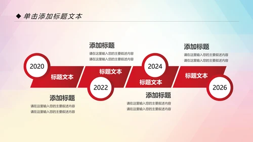 户外跑步运动会体育比赛锻炼健身PPT模板