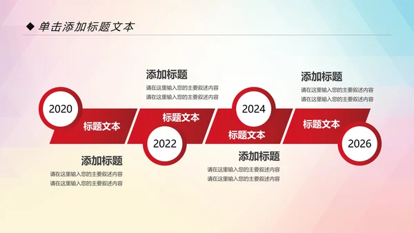 户外跑步运动会体育比赛锻炼健身PPT模板