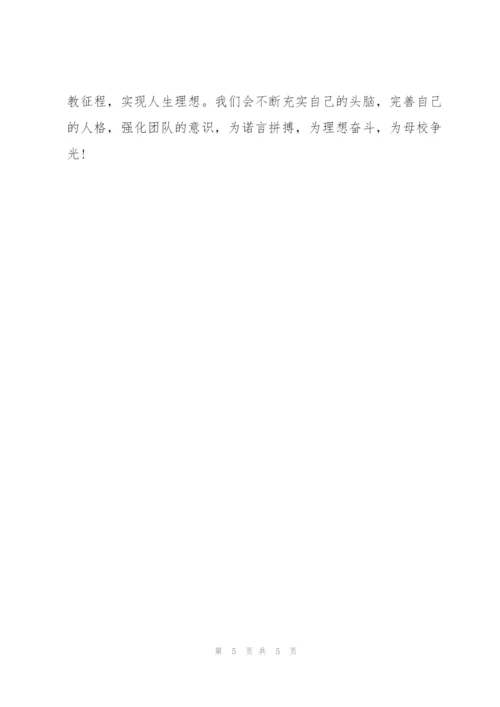 教师技能培训总结范文.docx