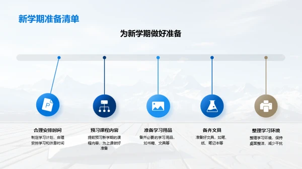 新征程 拥抱挑战