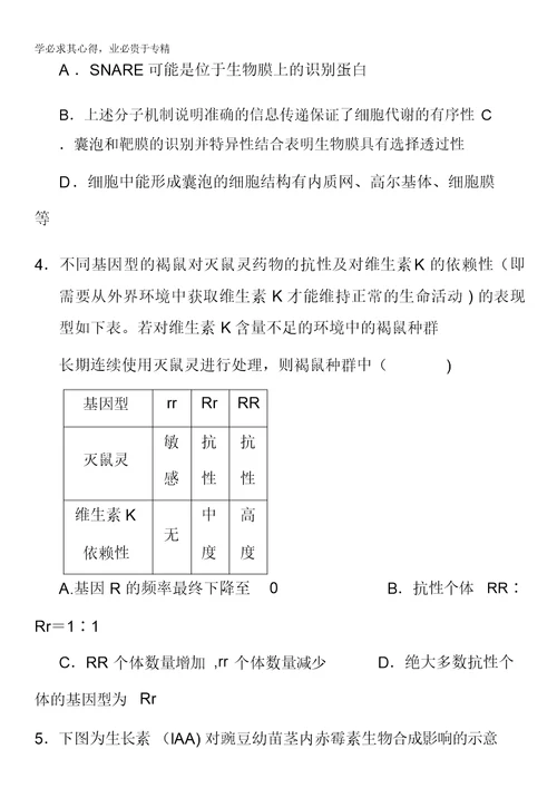 福建省泉州五中2014届高三下学期能力测试(七)生物试卷含答案