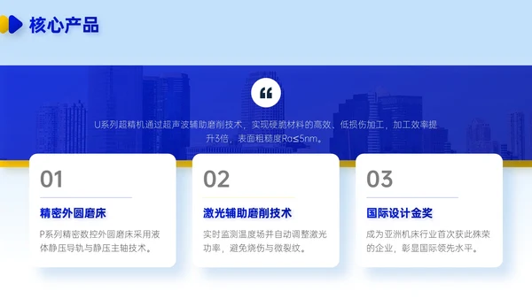 蓝黄双色简约风企业校招企业介绍PPT模板